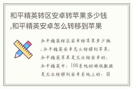 和平精英外挂直装版安卓(和平精英外挂直装推荐安卓) 和平精英外挂直装版安卓(和平精英外挂直装推荐安卓)
