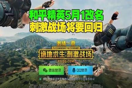 游戏辅助账号和平精英怎么弄(游戏账号和平精英在哪里登陆) 游戏辅助账号和平精英怎么弄(游戏账号和平精英在哪里登陆)