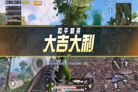 和平精英辅助键哪个好用(和平精英辅助哪种好用) 和平精英辅助键哪个好用(和平精英辅助哪种好用)