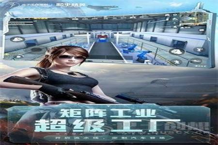 和平精英辅助器软件推荐免费下载(和平精英辅助器软件如何下载) 和平精英辅助器软件推荐免费下载(和平精英辅助器软件如何下载)