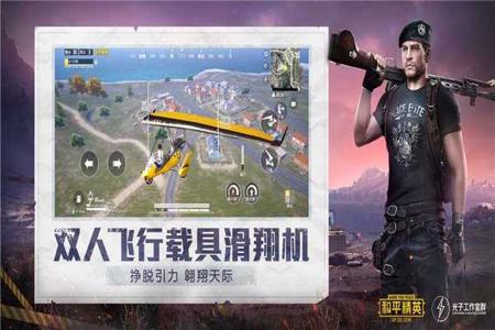 和平精英外挂免费文件(和平精英外挂描述文件) 和平精英外挂免费文件(和平精英外挂描述文件)