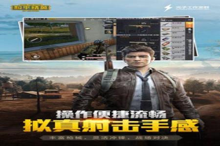 和平精英手游按键辅助器下载苹果(和平精英手机按键辅助器) 和平精英手游按键辅助器下载苹果(和平精英手机按键辅助器)
