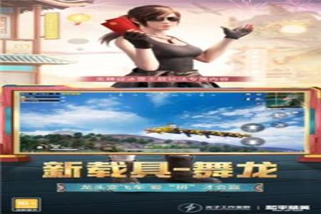 手游和平精英辅助平台app(和平精英辅助软件app) 手游和平精英辅助平台app(和平精英辅助软件app)