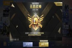 王牌局和平精英辅助怎么开（和平精英王牌局1v4怎么开）