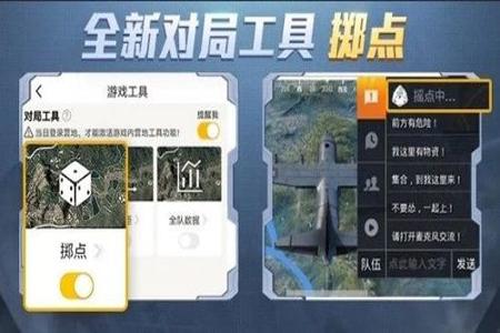 和平精英里怎么当外挂(和平精英里怎么自带外挂) 和平精英里怎么当外挂(和平精英里怎么自带外挂)