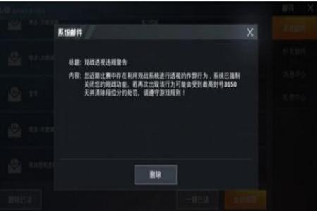 和平精英游戏辅助器会封号吗(和平精英用蓝牙辅助器会封号吗) 和平精英游戏辅助器会封号吗(和平精英用蓝牙辅助器会封号吗)