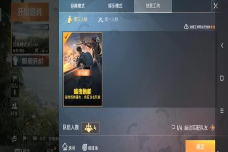 和平精英观战外挂是什么(和平精英观战是实时的么) 和平精英观战外挂是什么(和平精英观战是实时的么)