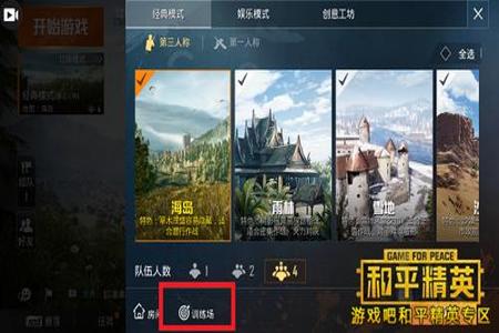 和平精英游戏时怎么开外挂(和平精英中怎么开外挂) 和平精英游戏时怎么开外挂(和平精英中怎么开外挂)