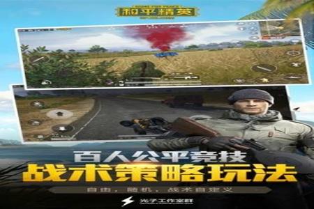 蓝天辅助和平精英免费(和平精英辅助收费版) 蓝天辅助和平精英免费(和平精英辅助收费版)