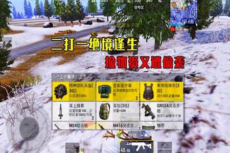 和平精英追猎怎么打外挂(和平精英追猎怎么一打多) 和平精英追猎怎么打外挂(和平精英追猎怎么一打多)