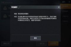 和平精英外挂一般是什么（和平精英外挂一般什么局才有）