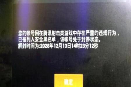 和平精英外挂是怎么封号的(和平精英外挂怎么设置不会封号) 和平精英外挂是怎么封号的(和平精英外挂怎么设置不会封号)