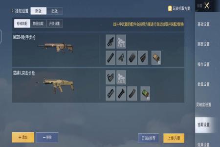 怎么辅助瞄准和平精英射手(辅助瞄准怎么开和平精英) 怎么辅助瞄准和平精英射手(辅助瞄准怎么开和平精英)