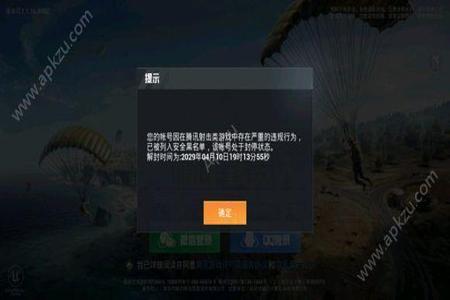 和平精英外挂封号怎么查询(和平精英外挂封号怎么解封) 和平精英外挂封号怎么查询(和平精英外挂封号怎么解封)