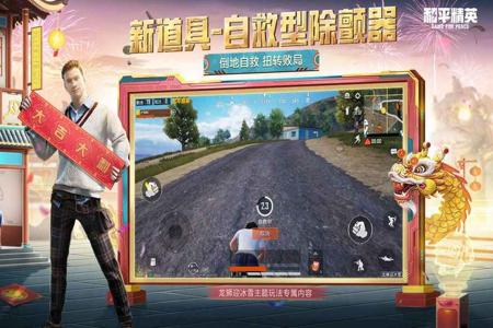 和平精英怎么跟外挂跳伞要快(和平精英怎么比别人跳伞要快) 和平精英怎么跟外挂跳伞要快(和平精英怎么比别人跳伞要快)