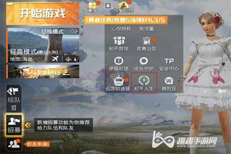 怎么开外挂打和平精英(怎么开科技打和平精英) 怎么开外挂打和平精英(怎么开科技打和平精英)