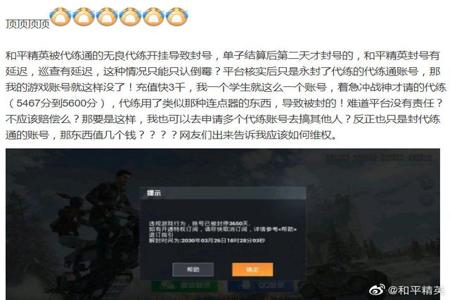 和平精英连蓝牙的辅助封号吗(和平精英用蓝牙辅助器会封号吗) 和平精英连蓝牙的辅助封号吗(和平精英用蓝牙辅助器会封号吗)