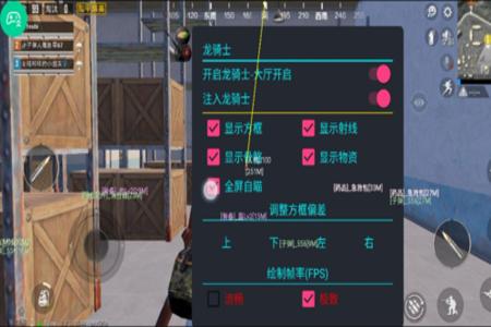 和平精英辅助神器下载安装手机版(和平精英瞄准辅助器下载手机版) 和平精英辅助神器下载安装手机版(和平精英瞄准辅助器下载手机版)