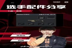 怎样买和平精英的外挂（怎样使用和平精英的外挂）