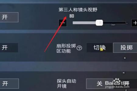 和平精英怎么设置辅助触控(和平精英怎么开启辅助触控) 和平精英怎么设置辅助触控(和平精英怎么开启辅助触控)