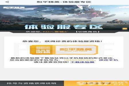 和平精英如何不匹配到外挂(和平精英匹配到外挂) 和平精英如何不匹配到外挂(和平精英匹配到外挂)