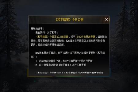 和平精英ios辅助付费版(和平精英苹果ios辅助) 和平精英ios辅助付费版(和平精英苹果ios辅助)