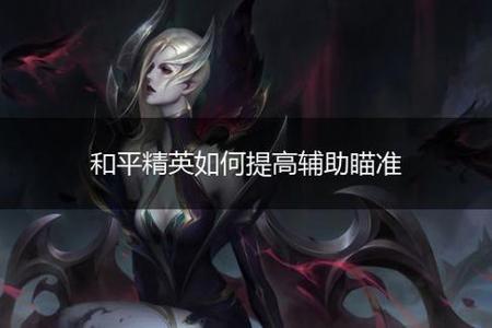 为啥和平精英那么多外挂(为什么和平精英那么多外挂没人管) 为啥和平精英那么多外挂(为什么和平精英那么多外挂没人管)