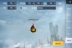 辅助器和平精英怎么设置（辅助触控和平精英怎么打开）