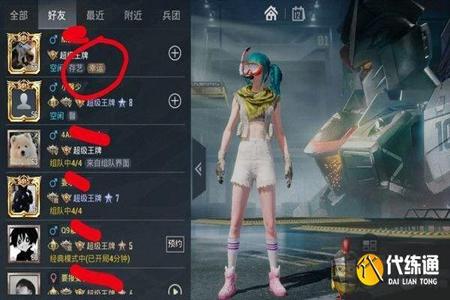 和平精英外挂是什么体验(和平精英开挂是什么体验) 和平精英外挂是什么体验(和平精英开挂是什么体验)