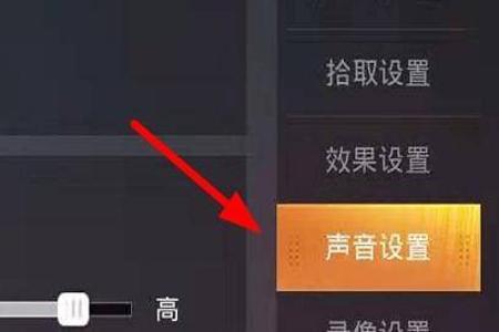 和平精英如何调辅助(和平精英如何调配件) 和平精英如何调辅助(和平精英如何调配件)