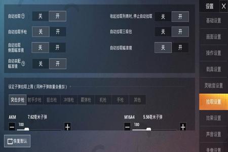 和平精英外挂如何设置教程(和平精英开外挂设置教程) 和平精英外挂如何设置教程(和平精英开外挂设置教程)