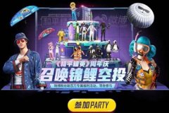 辅助玩和平精英的软件有哪些（玩和平精英的软件都有哪些）