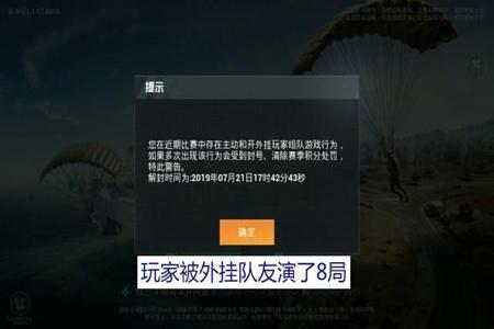 玩和平精英中碰见外挂怎么举报(和平精英碰到挂怎么举报) 玩和平精英中碰见外挂怎么举报(和平精英碰到挂怎么举报)