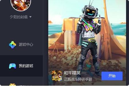 和平精英辅助在线购买软件哪个好(和平精英辅助神器软件哪个好用) 和平精英辅助在线购买软件哪个好(和平精英辅助神器软件哪个好用)