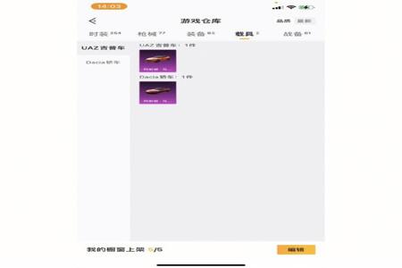 平板和平精英辅助功能怎么设置(平板和平精英要怎么设置) 平板和平精英辅助功能怎么设置(平板和平精英要怎么设置)