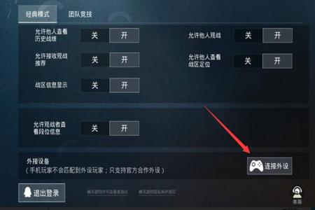 和平精英怎么把辅助物资关闭(和平精英怎么控制物资) 和平精英怎么把辅助物资关闭(和平精英怎么控制物资)