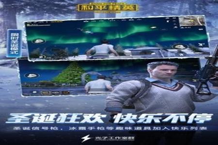 和平精英火花辅助怎么下载(和平精英火花辅助怎么用) 和平精英火花辅助怎么下载(和平精英火花辅助怎么用)