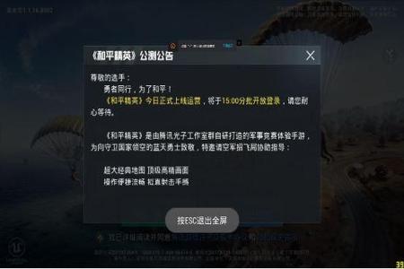 和平精英辅助器可以用吗(和平精英辅助器真的可以用吗) 和平精英辅助器可以用吗(和平精英辅助器真的可以用吗)
