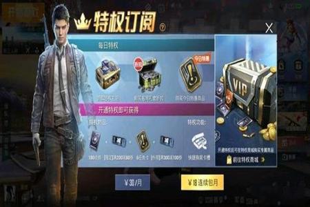 和平精英外挂不多(和平精英外挂) 和平精英外挂不多(和平精英外挂)