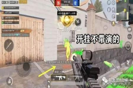 和平精英自瞄外挂手机版(和平精英外挂手机版下载) 和平精英自瞄外挂手机版(和平精英外挂手机版下载)