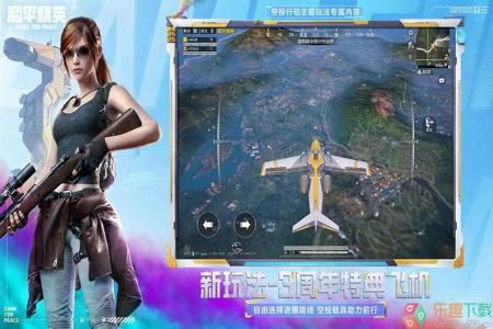 和平精英外挂免费无广告版(和平精英外挂正常版) 和平精英外挂免费无广告版(和平精英外挂正常版)