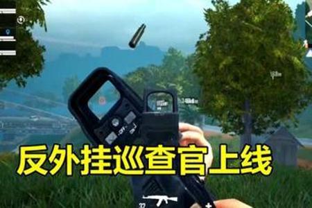 和平精英现在外挂太多了(和平精英现在有外挂吗) 和平精英现在外挂太多了(和平精英现在有外挂吗)