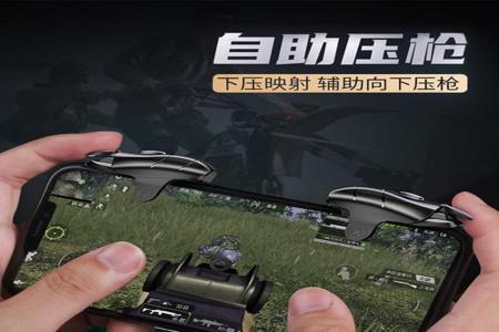 和平精英小扳手辅助器怎么用(和平精英辅助器外设怎么用) 和平精英小扳手辅助器怎么用(和平精英辅助器外设怎么用)