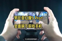 红魔和平精英准星辅助怎么设置（红魔和平精英怎么设置开枪）