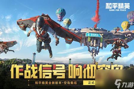 和平精英平民辅助装备有哪些(和平精英实用辅助装备) 和平精英平民辅助装备有哪些(和平精英实用辅助装备)