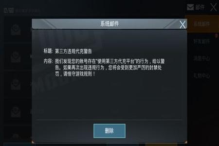 和平精英用外挂为什么不封号(和平精英开外挂为什么不封号) 和平精英用外挂为什么不封号(和平精英开外挂为什么不封号)