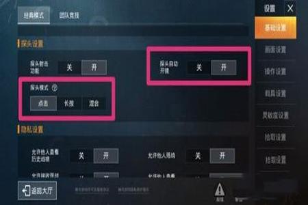 和平精英怎么设置像外挂(和平精英中怎么才能设置外挂) 和平精英怎么设置像外挂(和平精英中怎么才能设置外挂)
