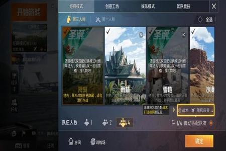 和平精英里面开外挂要怎么开(在和平精英里面开外挂是怎么开的) 和平精英里面开外挂要怎么开(在和平精英里面开外挂是怎么开的)