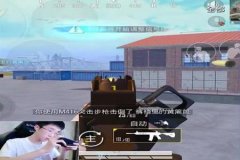 开预言的和平精英主播都是外挂吗（和平精英主播是怎么开外挂的）