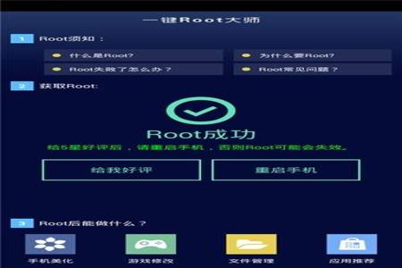 和平精英Root免费辅助(和平精英root辅助软件) 和平精英Root免费辅助(和平精英root辅助软件)